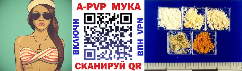 А ПВП Crystall  mega сайт  Аша 