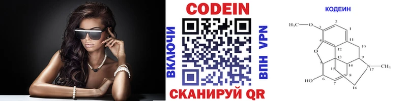 Кодеин напиток Lean (лин)  хочу   Аша 
