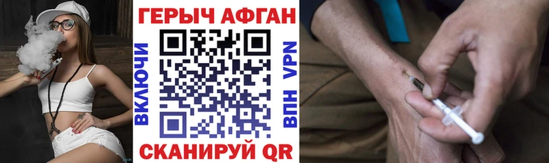 продажа наркотиков  Аша  ГЕРОИН афганец 